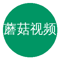 蘑菇视频